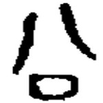 汉字溯源网站,汉字溯源象形字