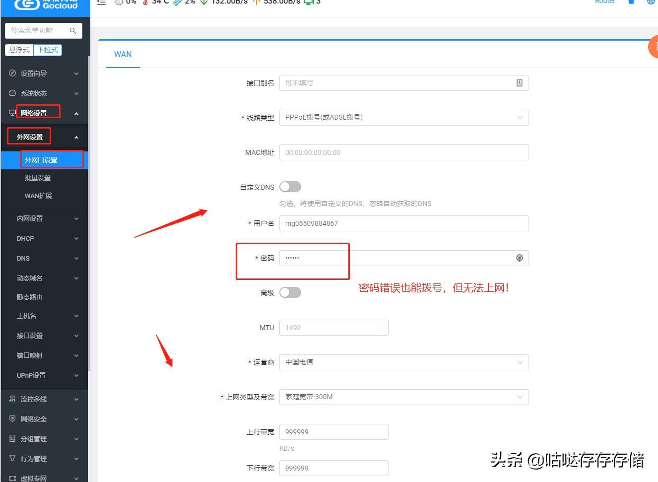 高恪软路由怎么接路由器,高恪软路由能不能固定ip