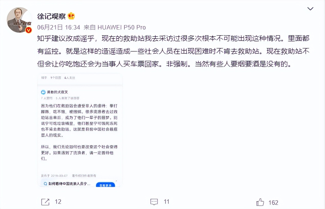 知名平台创始人朋友圈“炮轰”后，知乎决定展开一场专项行动