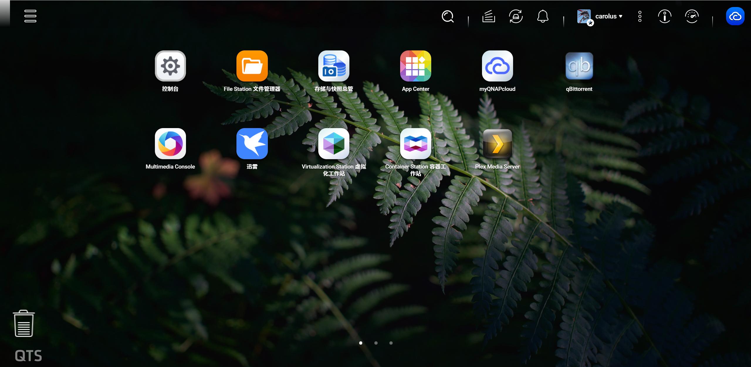威联通qts5.0,威联通qts系统费用