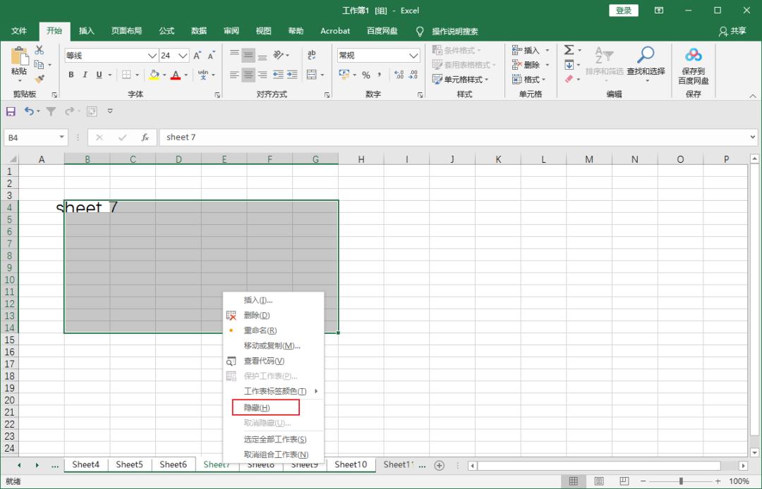 如何快速把12个月工作表汇总,每日工作安排表怎么做
