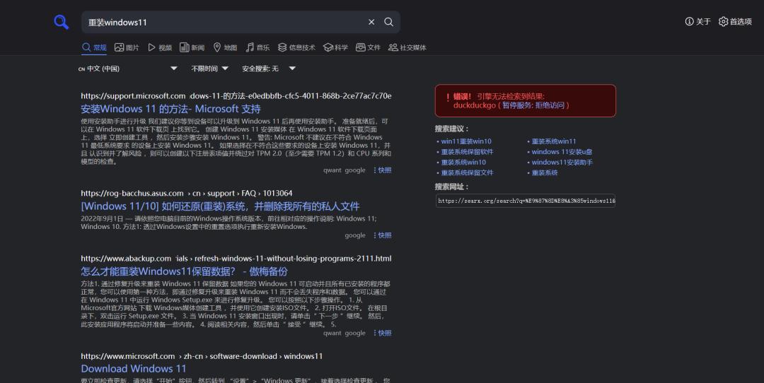 百度搜索引擎改版,百度旗下的代替者