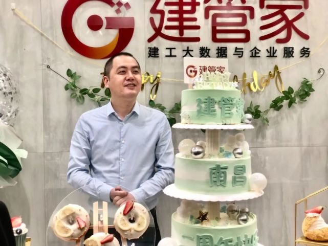 建管家杭州分公司,建管家成都分公司