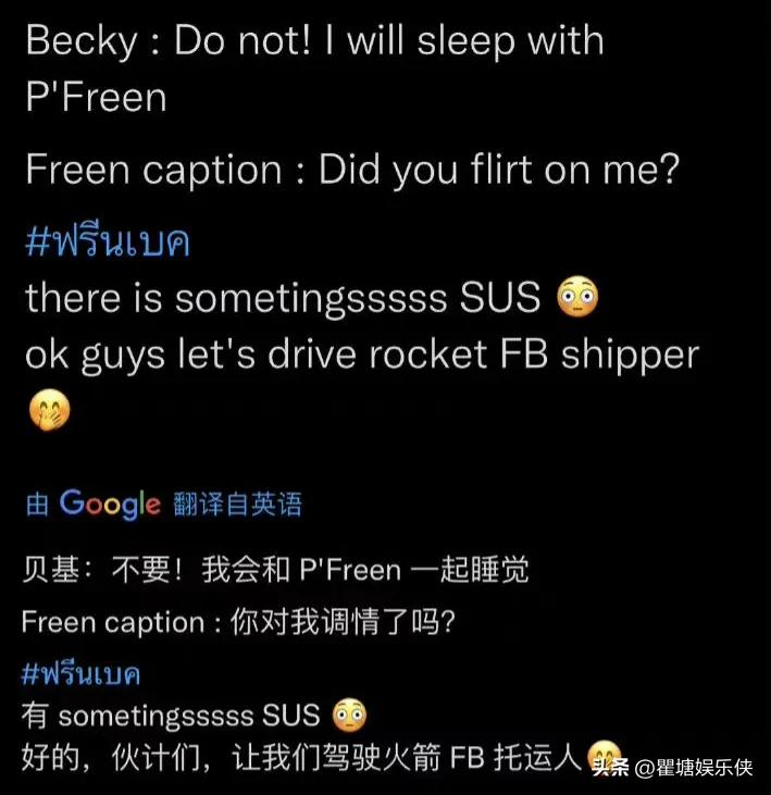 Freen和Becky亚洲粉丝见面会第一场:菲律宾,粉丝很会搞事情