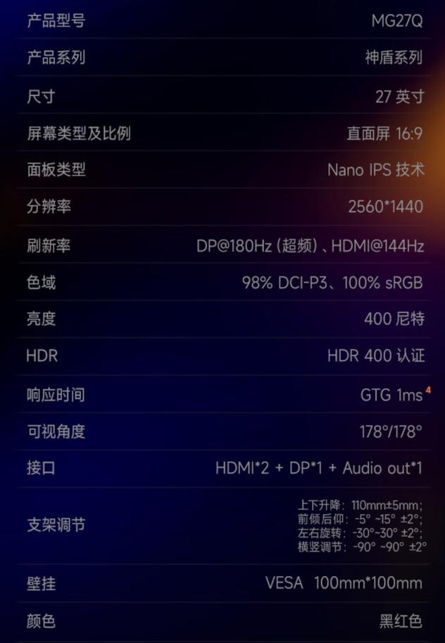 hkcsg27qc显示器评测,hkcmg27q显示器测评
