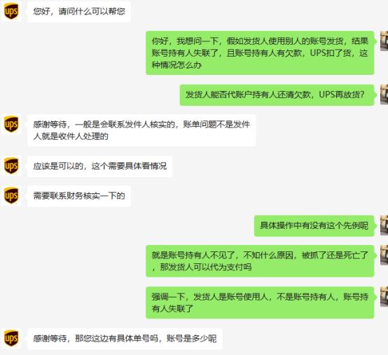 ups为什么不能接漏保,ups扣货怎么办
