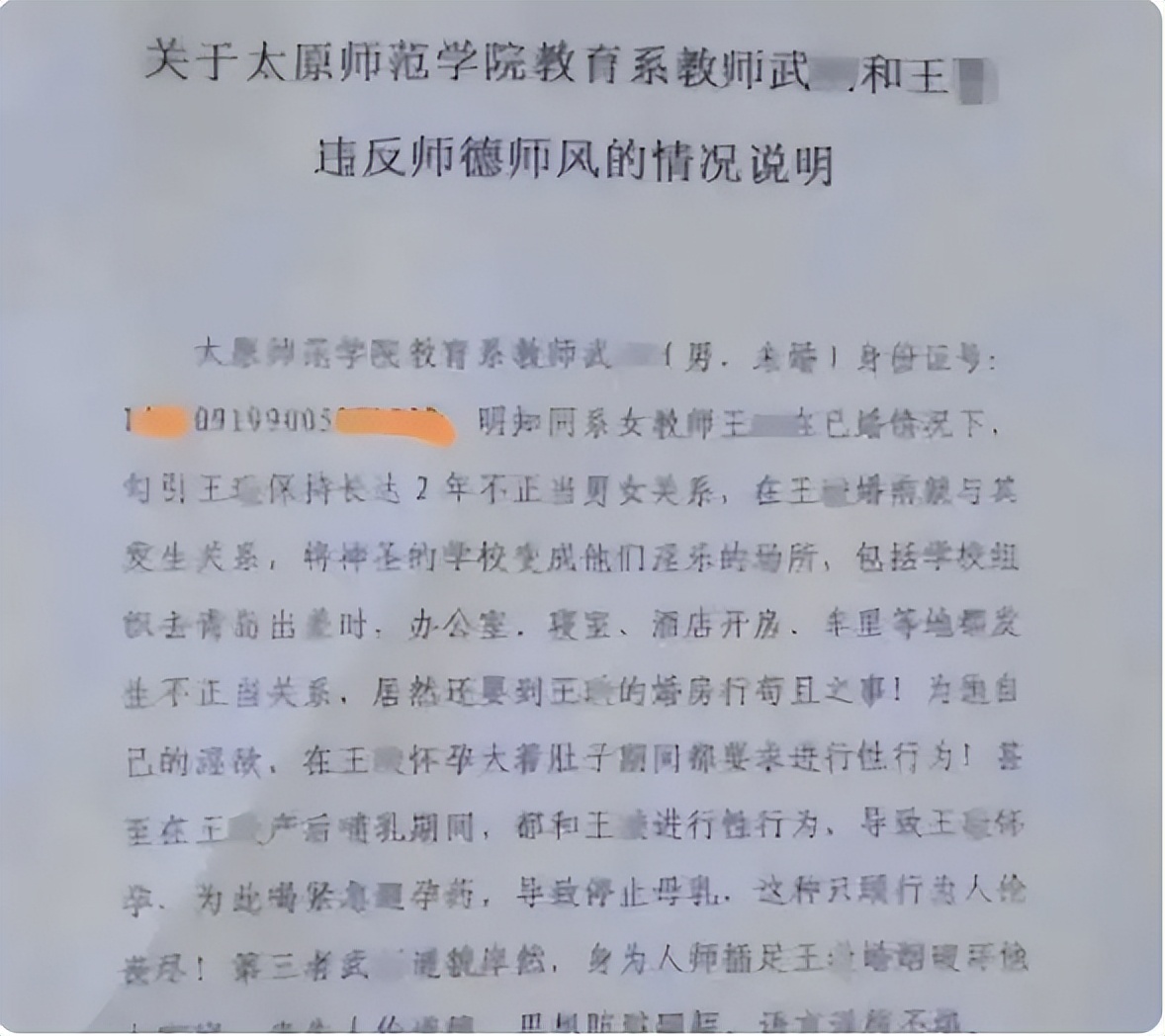 某师范学院女教师疑被爆出轨,聊天记录流出,网友直呼“辣眼睛”