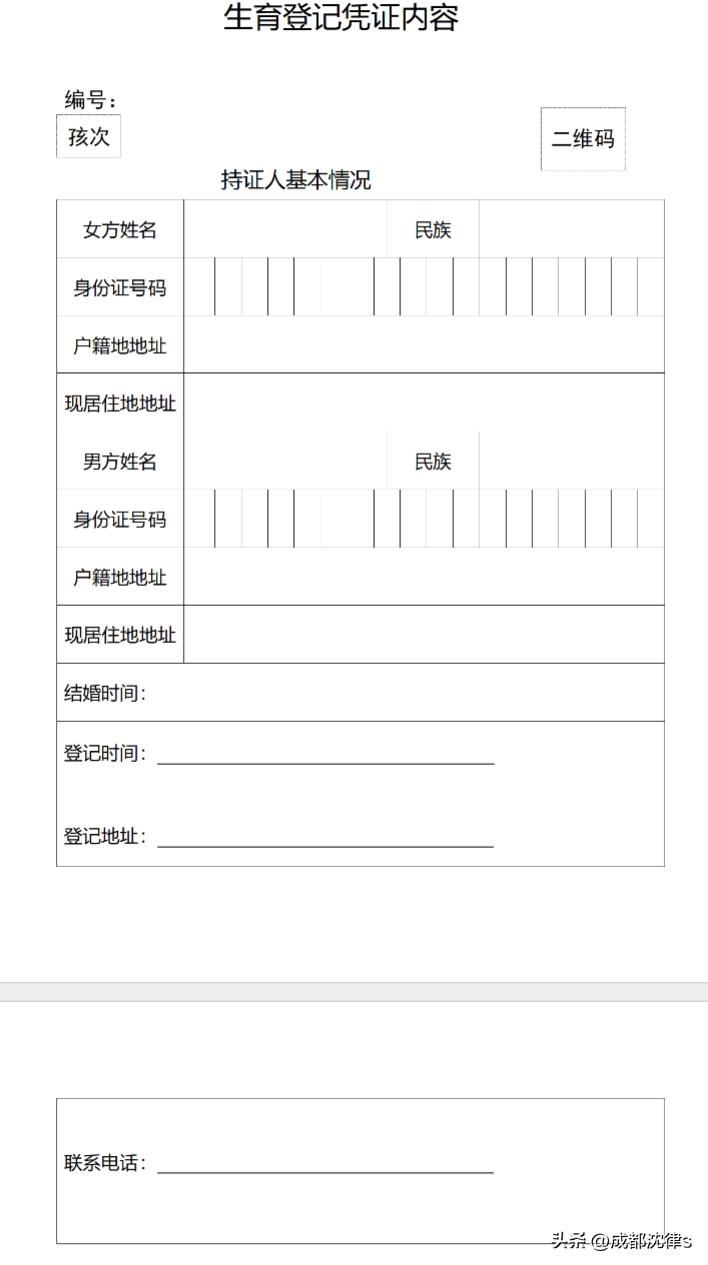 四川省未婚生子怎么上户口新政策,非婚生子女生育登记怎么办理