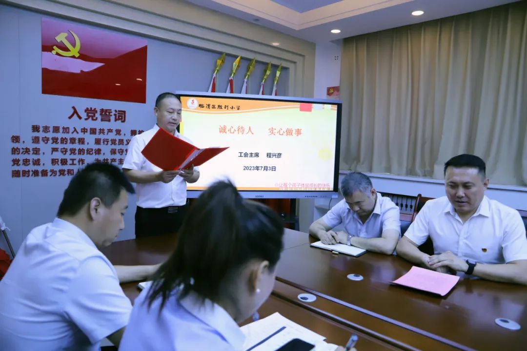 回眸往夕耕耘处亦有收获亦笃行——临渭区胜利小学召开期末校委工作述职会