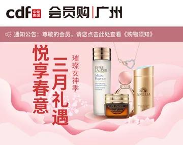 cdf会员购那么多，在哪里买更划算？