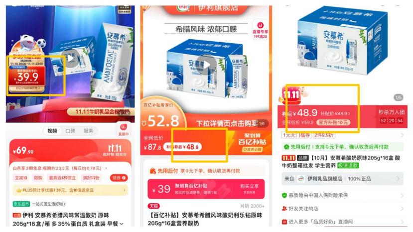 “干饭人”11.11多方比价囤货必须挑最低价平台买