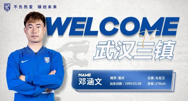 中超联赛三镇赛程,2024中超赛程表最新时间表梅州