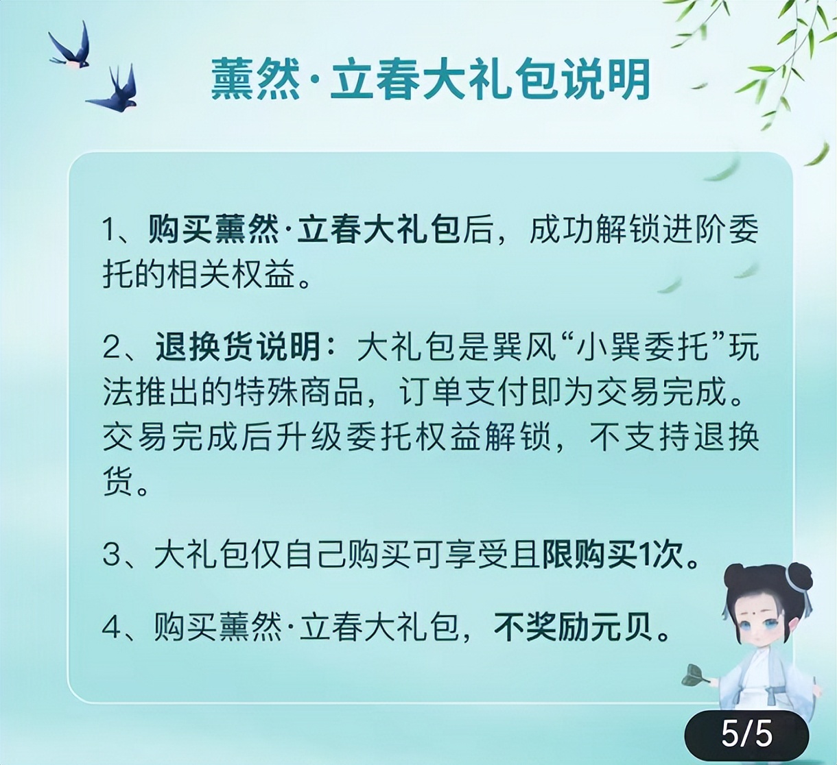 巽风新手要花198买进阶委托吗,巽风进阶委托198元值吗