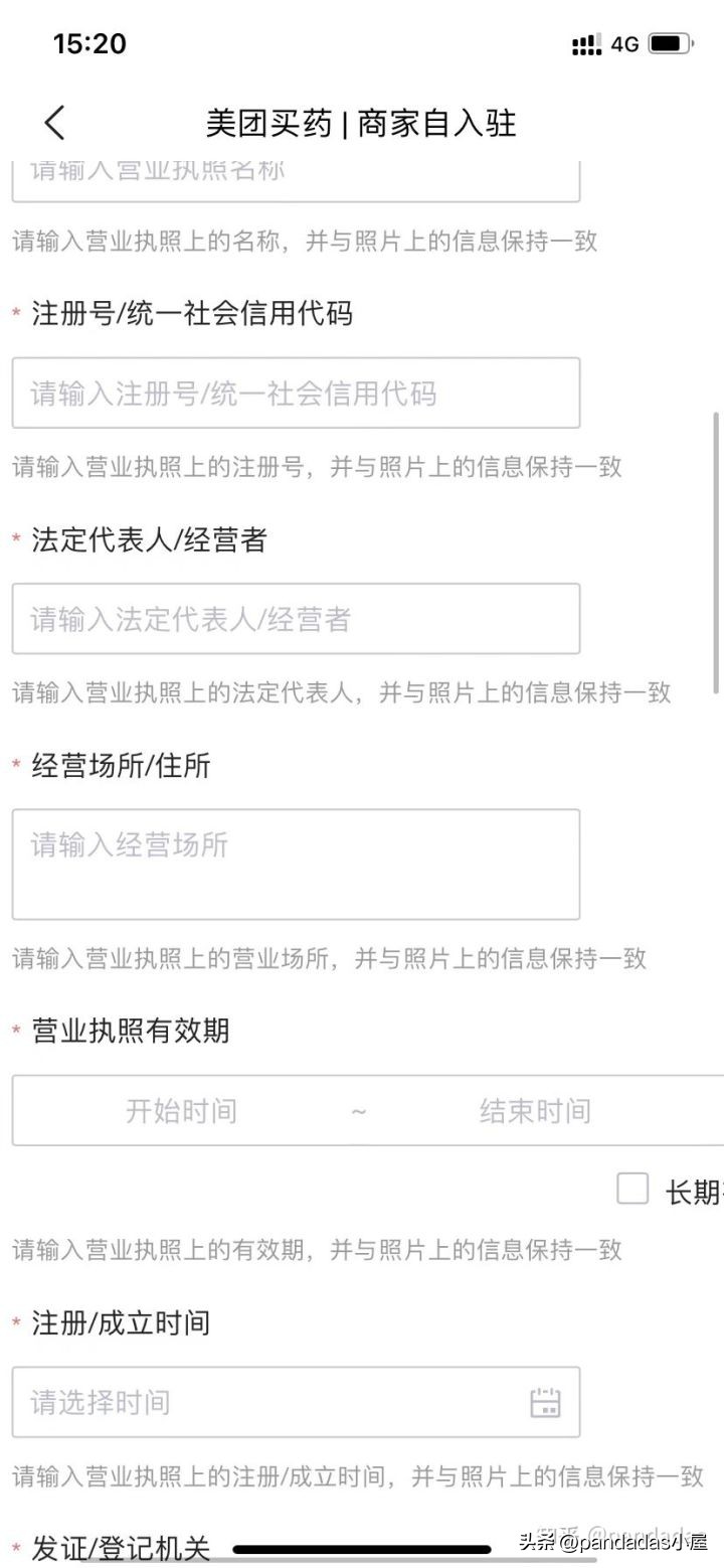 美团外卖商家版入驻教程,美团外卖零基础商家入驻流程