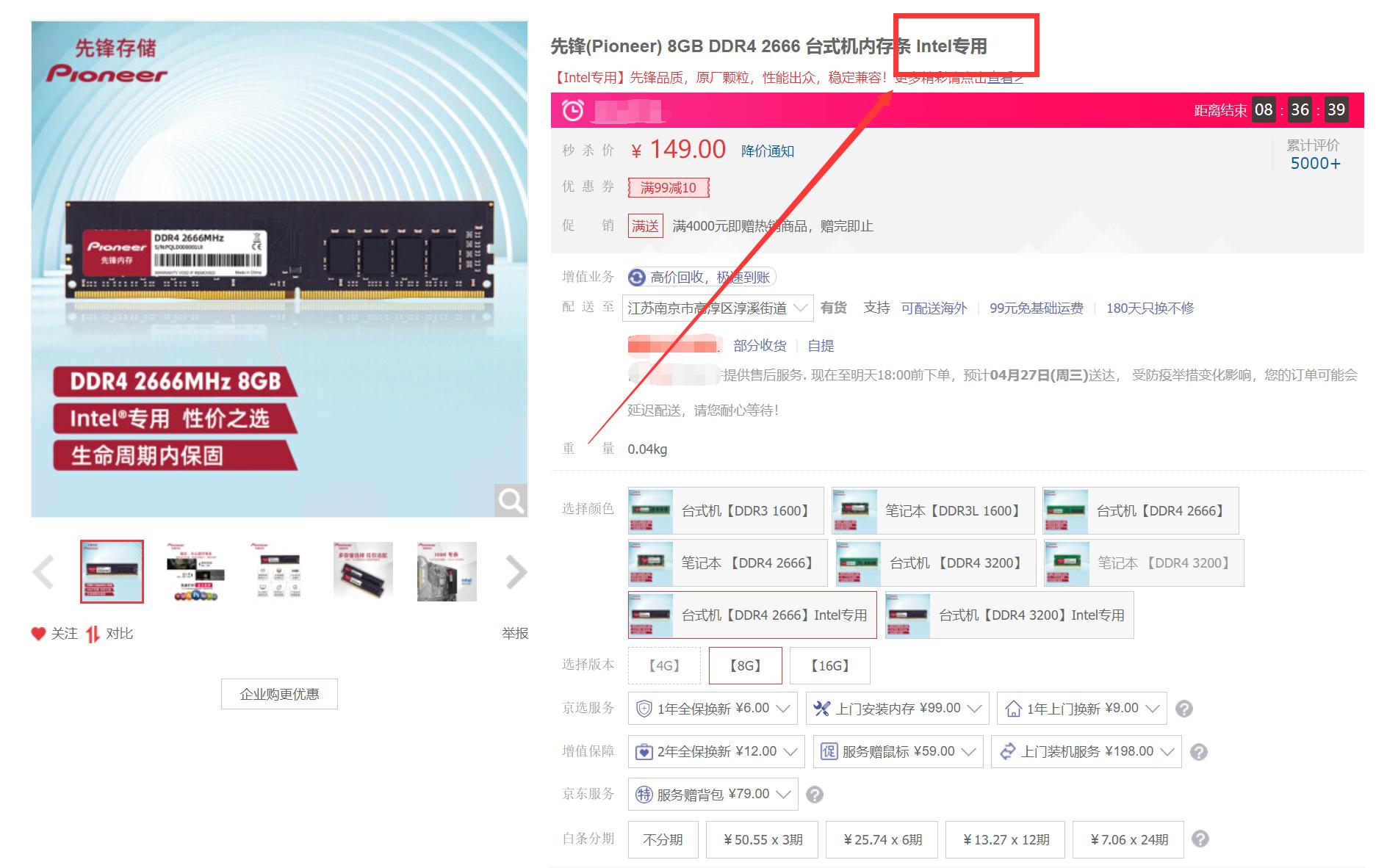 台式机内存条超频教程,b660系列主板内存超频教程