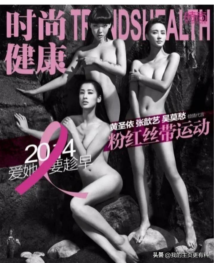 唐嫣张雨绮李冰冰公益,唐嫣张雨绮公益照时尚健康