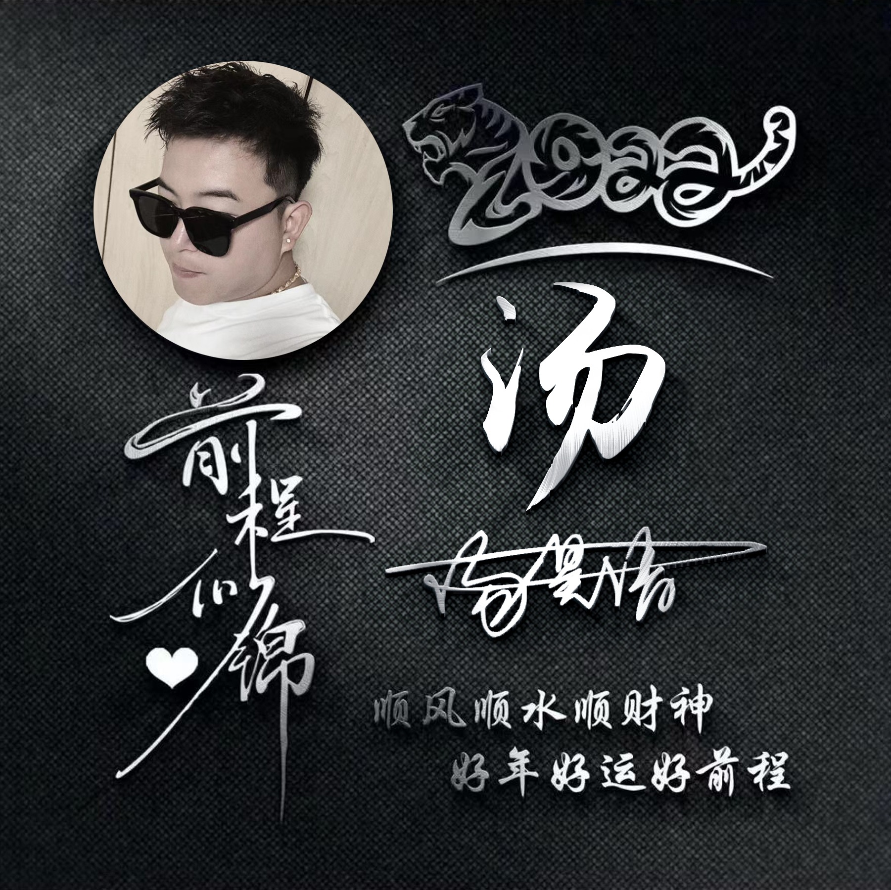 龙微信头像100张霸气,微信头像励志阳光正能量姓氏龙