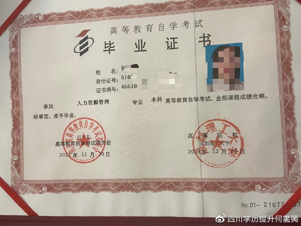 重庆理工大学自考会计专业学费,成都理工自考报名学费