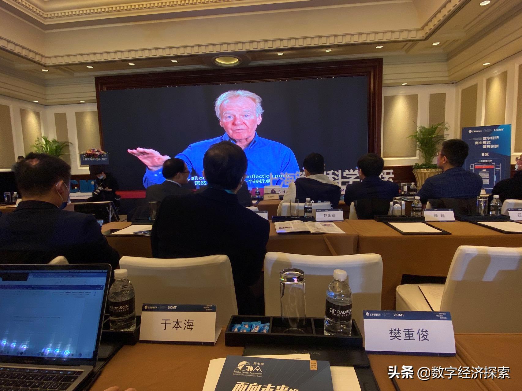 上海管理科学研究院,2021上海论坛