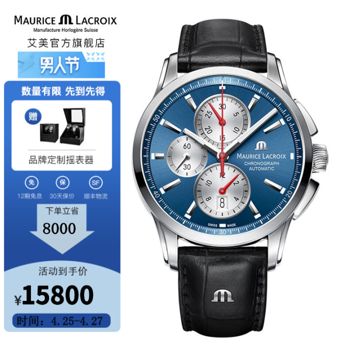 艾美手表和浪琴哪一个档次高一点,艾美英格手表属于什么档次