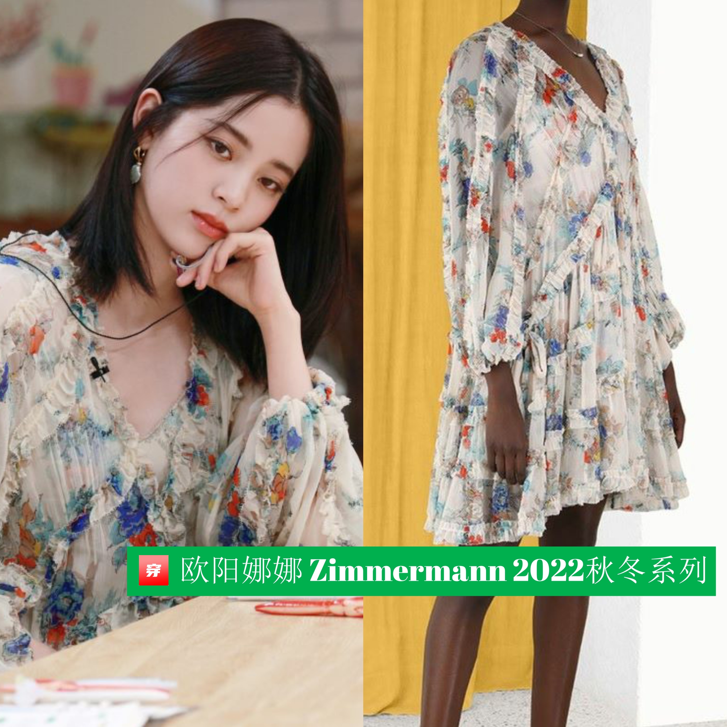 明星穿搭：龚俊绿西装，一博登封面，还有杨紫宋茜关晓彤杨超越等