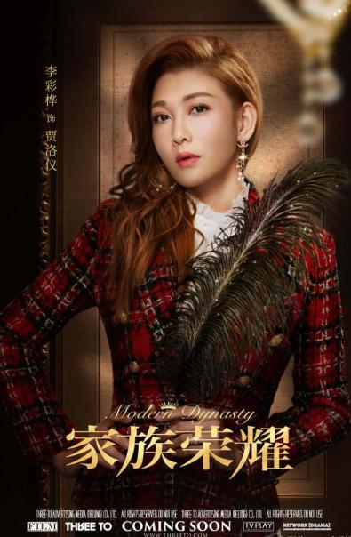 她的人生堪比一部狗血剧，拒绝嫁入豪门，多年后攒下上亿的身家