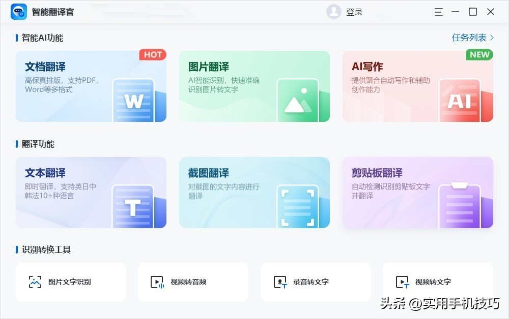 7个实用网站带你打开新世界,免费好用网站和软件
