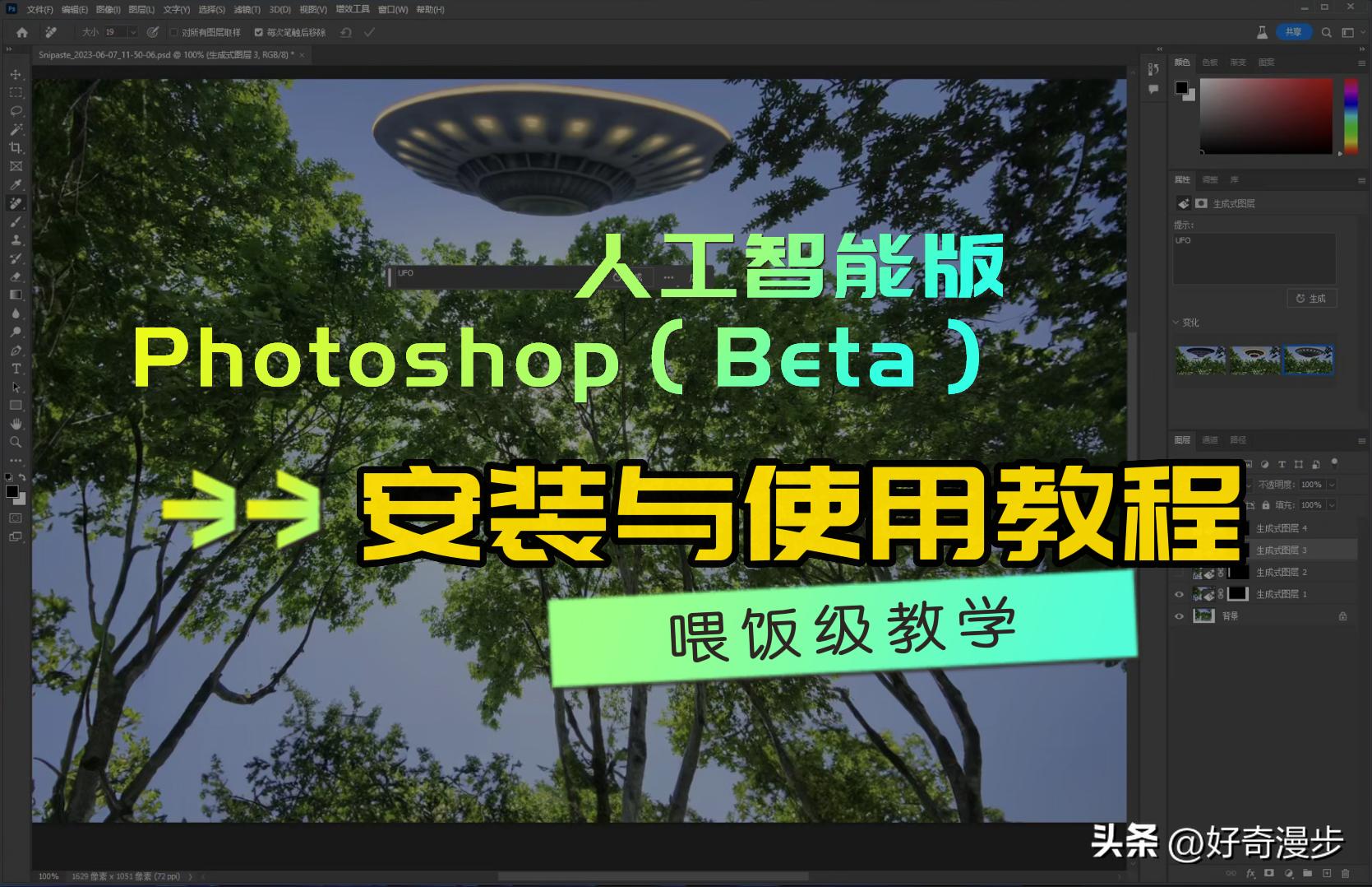 喂饭下载安装,photoshopbeta25.0保姆级教程