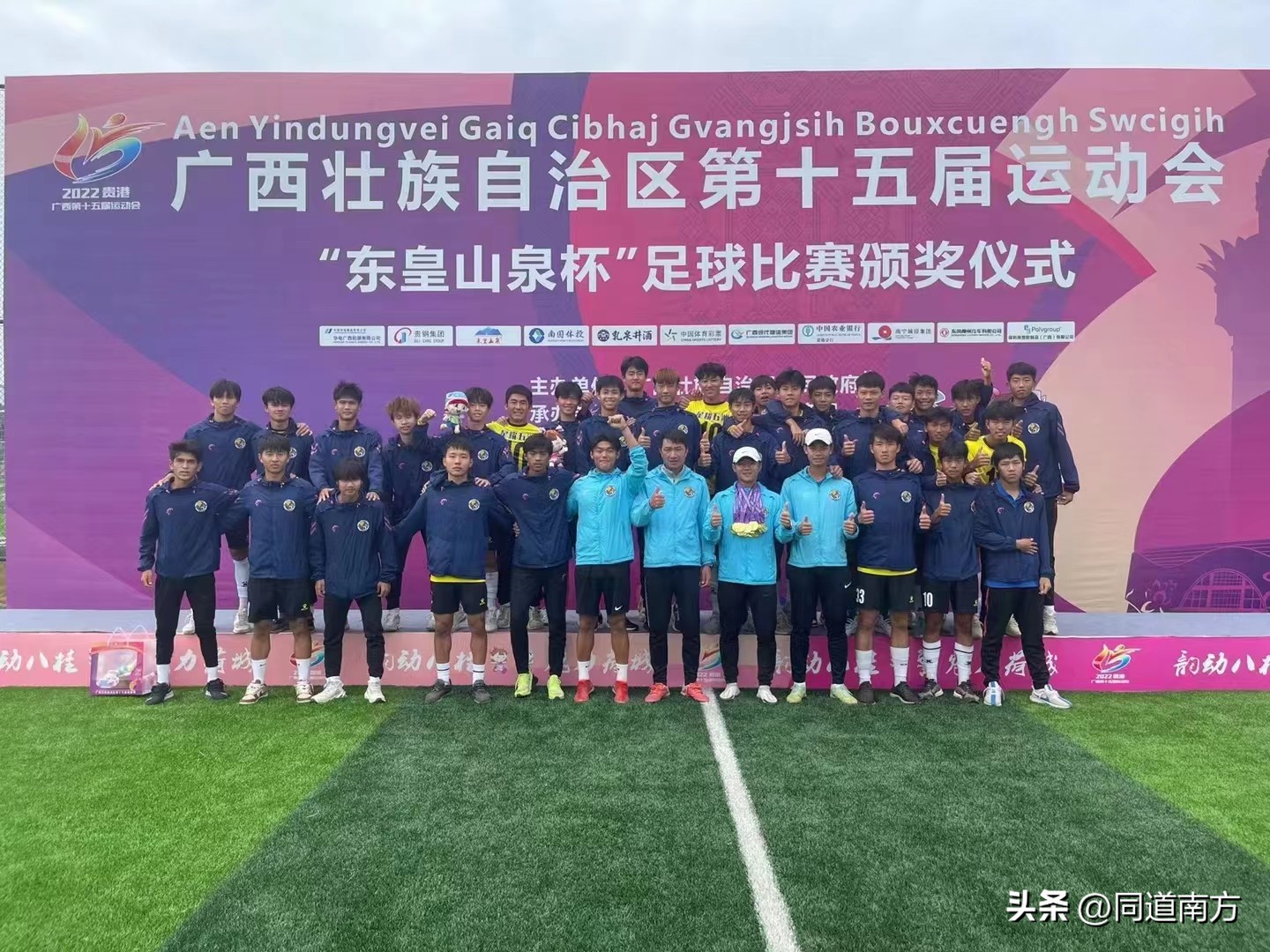 广西区运会400米决赛,广西区运会分组