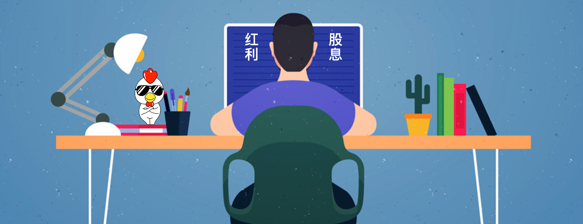 如何筛选高股息的股票,高分红股票哪个指数好