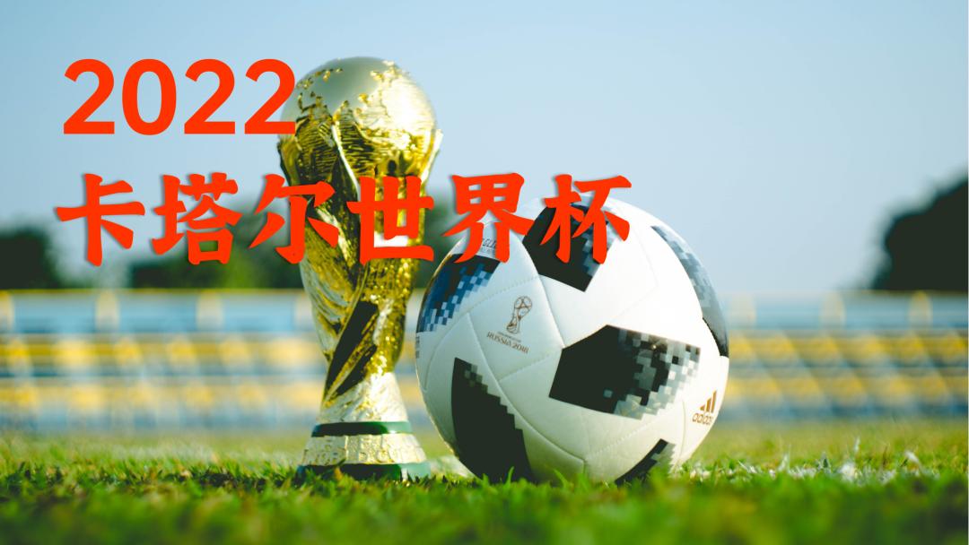 世界杯ppt制作8张,卡塔尔世界杯开幕式素材