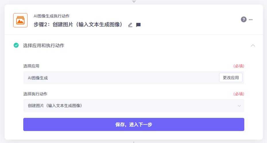 集简云的具体应用案例,集简云添加账户