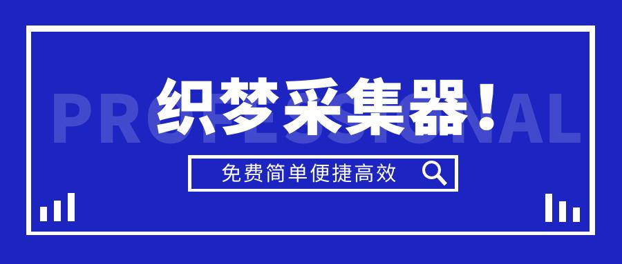 dedecms采集视频教程,dedecms后台采集