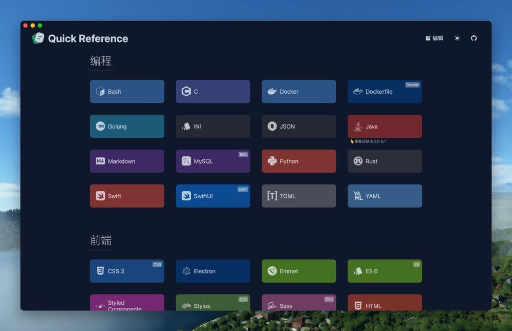实用的开源工具,程序员都在用的开源工具