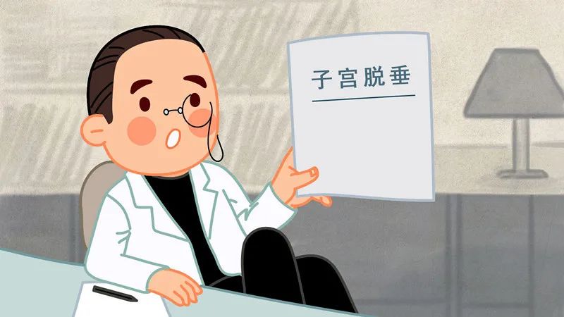 子宫脱垂最好的解决办法是,老年人子宫脱垂中药治疗方法