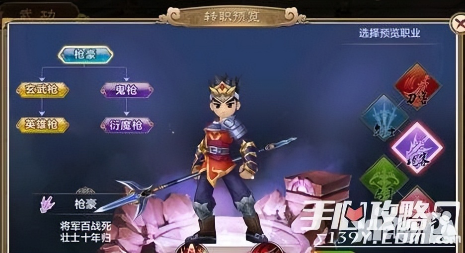 热血江湖手游枪客转职攻略,热血江湖枪客转职推荐