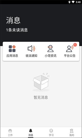 顺丰丰源app官方最新版本下载,顺丰丰源app员工版下载