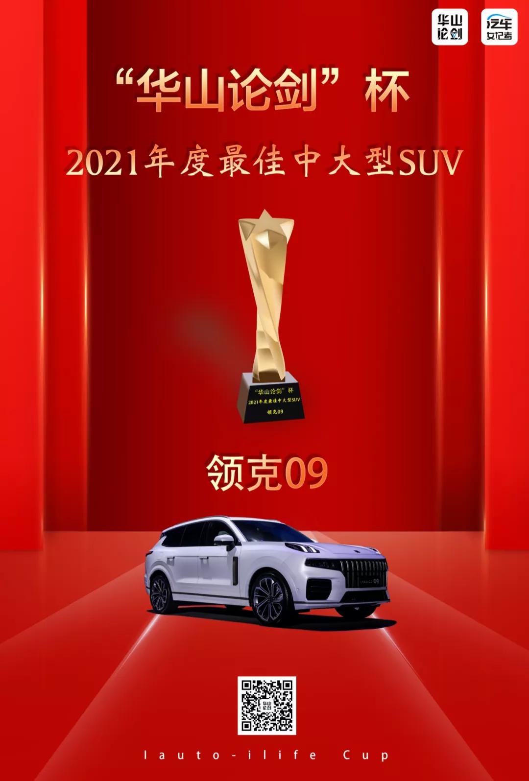 西安华山论剑颁奖典礼,华山论剑评比