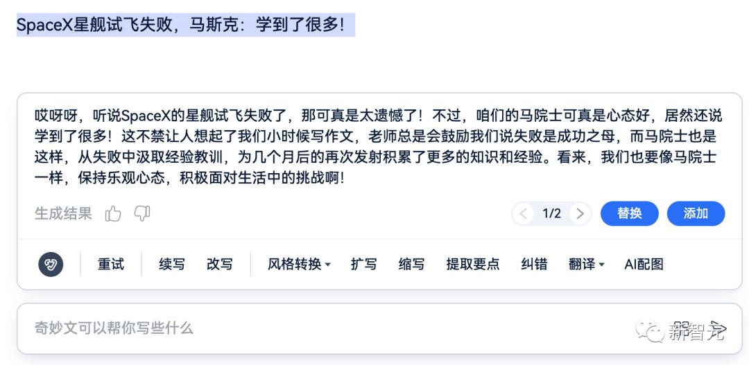 国产chatgpt发布了吗,国产chatgpt讯飞