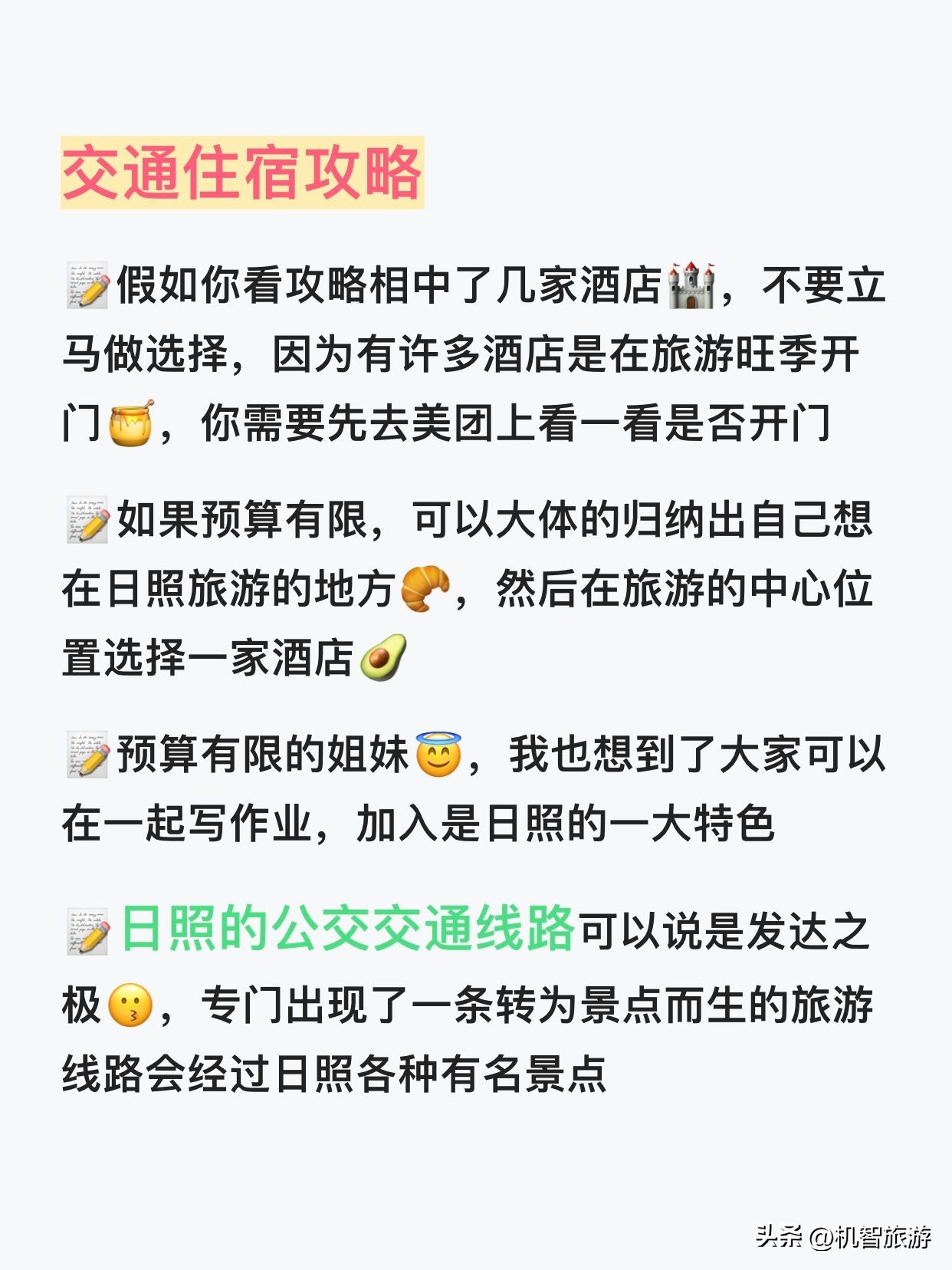 日照周边旅游景点推荐一日游,日照一日游最佳路线是什么
