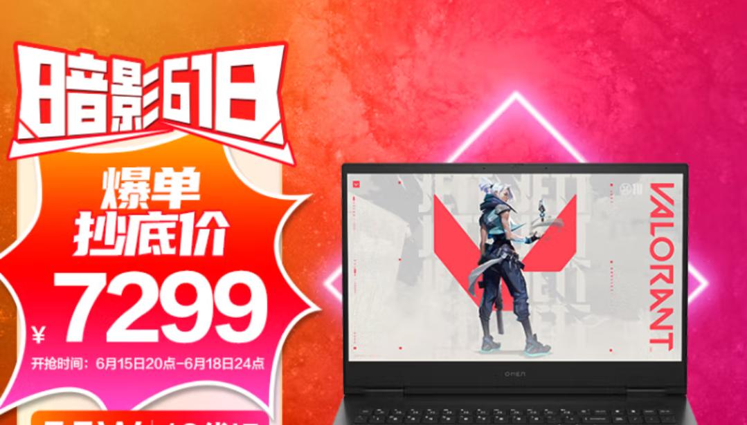 618值得买的笔记本电脑,618必买清单排行榜笔记本电脑