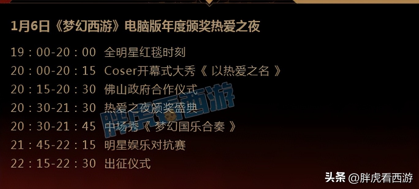 梦幻西游：武神坛新规开始执行，武神坛明星赛详细赛程