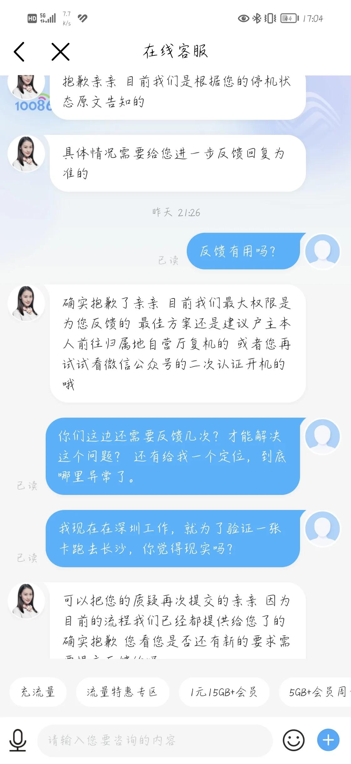 电话卡莫名其妙封停,运营商封停电话卡怎么维权