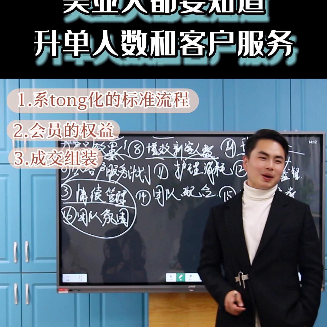 美业老板的基本知识,美业增加客户数量的办法