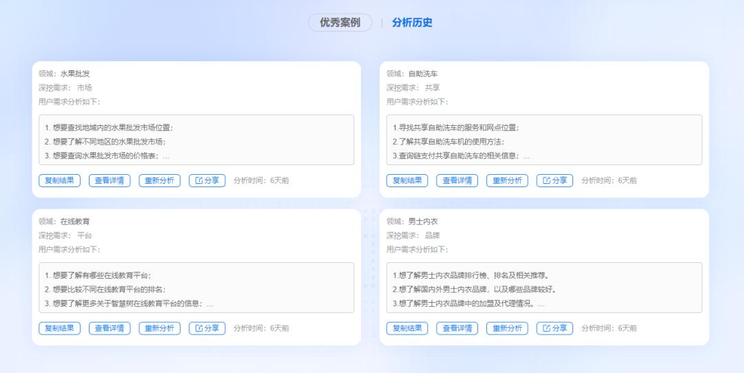 商机助力使用教程,商机挖掘小程序