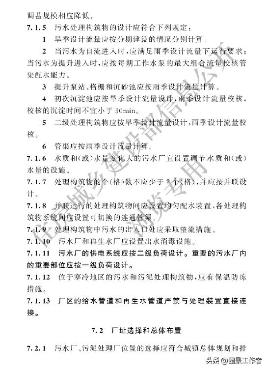 gb50014-2021室外排水设计标准,室外给排水设计规范gb50013-2006