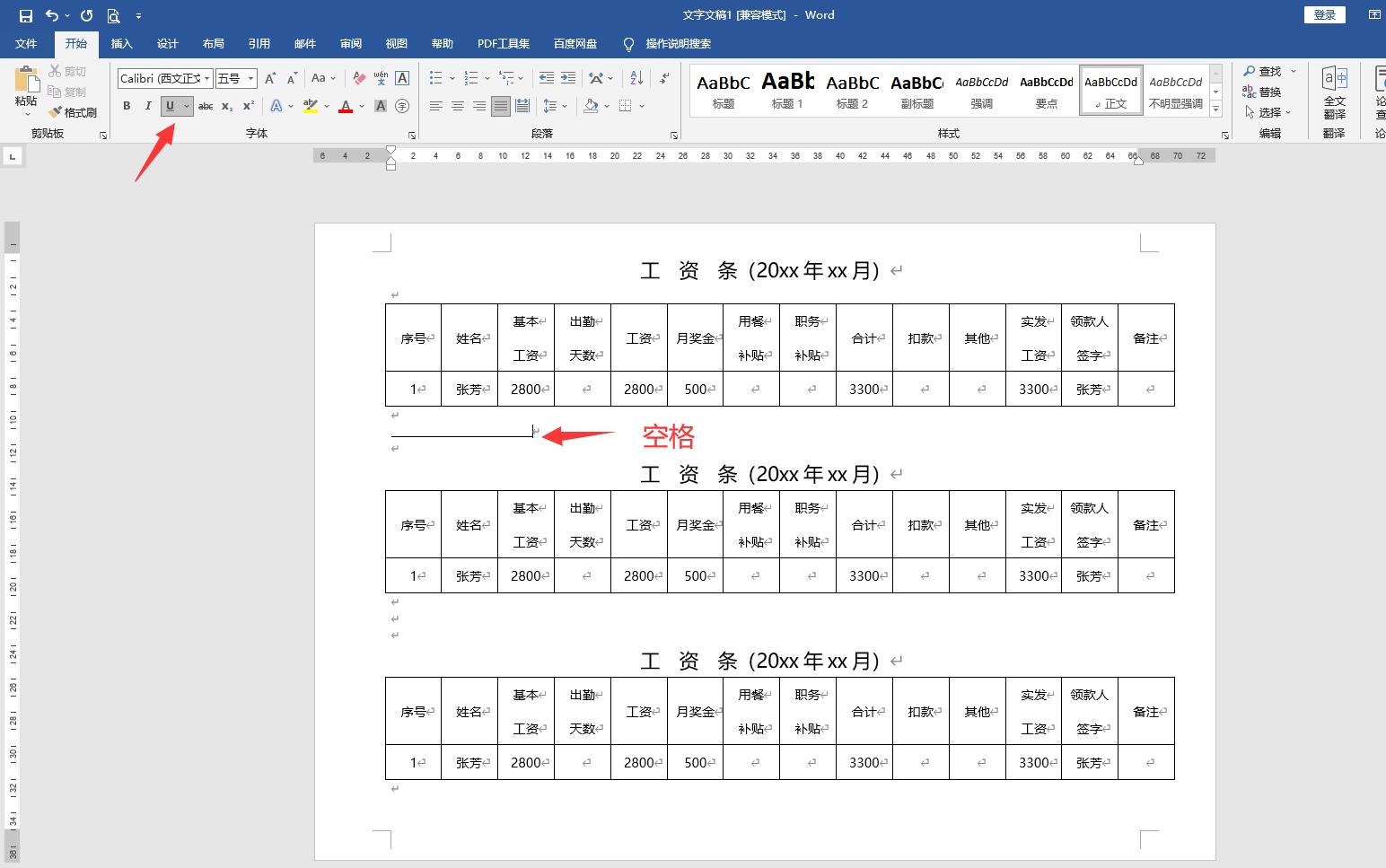 word文字排版分栏后怎么做分割线,word两栏怎么画分割线