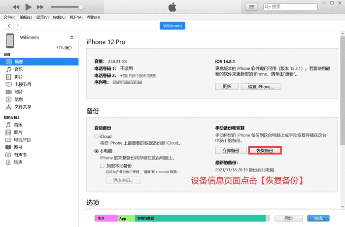 vivox60pro怎么恢复微信聊天记录,vivox9s微信聊天记录删除怎么恢复