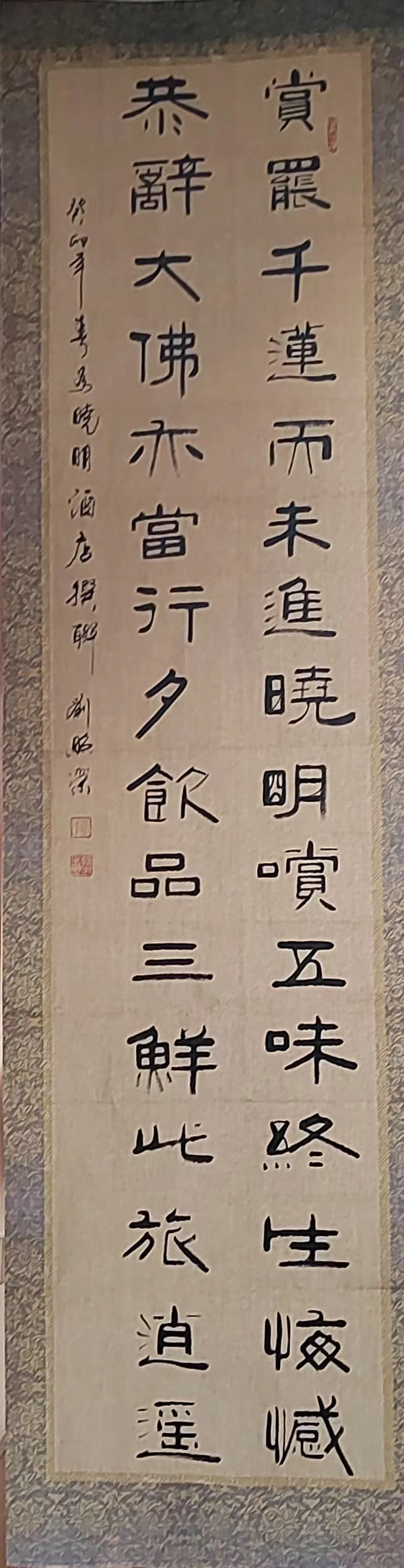 刘照荣【每日练笔】及祝永平、靳兴刚快评（三十八）