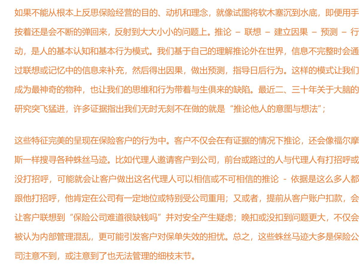 保险如何找到客户的痛点和需求,保险客户需求分析九宫格